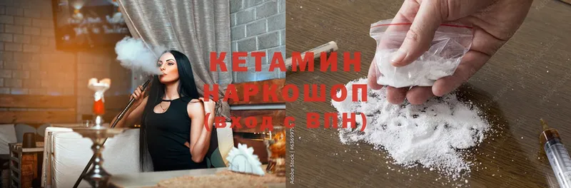 где купить   Ртищево  blacksprut зеркало  КЕТАМИН ketamine 