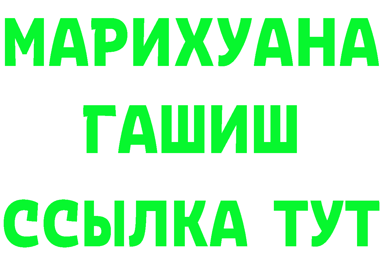 МЕТАДОН кристалл как войти площадка omg Ртищево